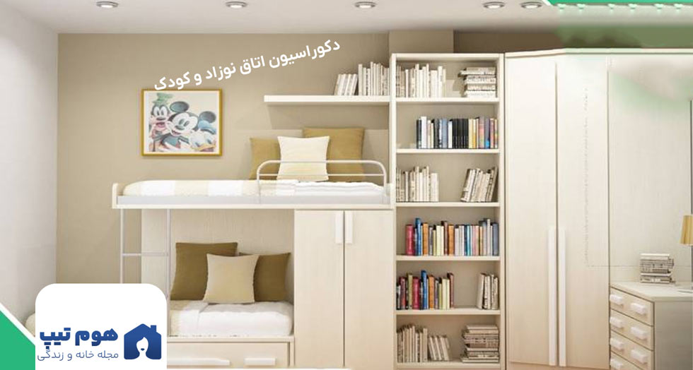 دکور اتاق کودک 6 متری - هوم تیپس