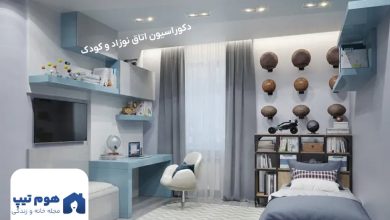 دکوراسیون اتاق کودک و نوزاد - هوم تیپس