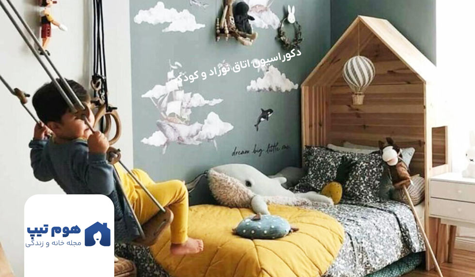 دکوراسیون اتاق کودک پسر - هوم تیپس